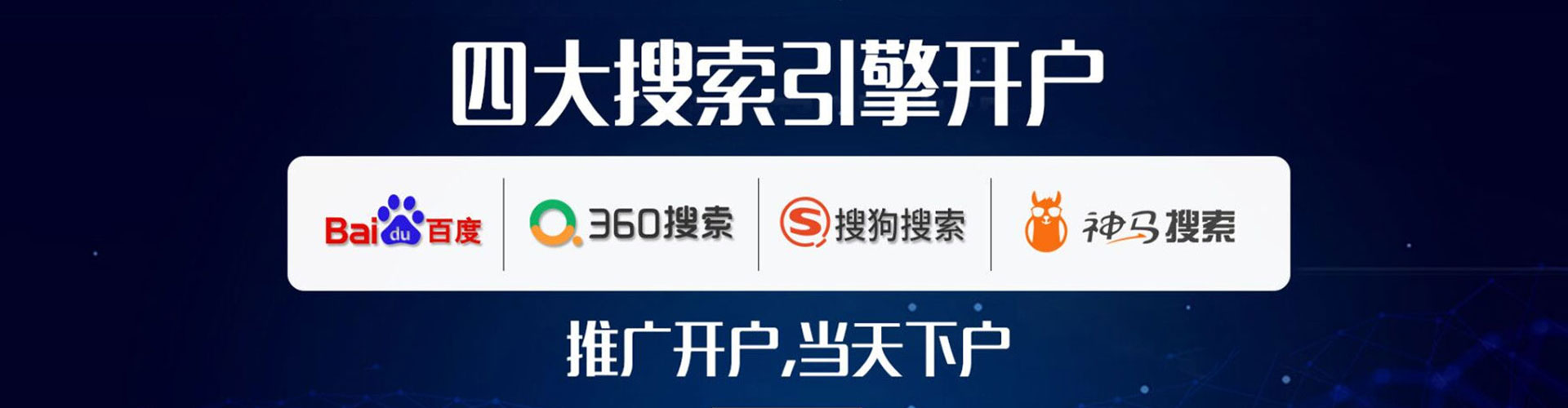 黄埔竞价代运营