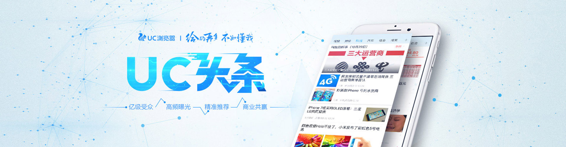 黄埔信息流优化师